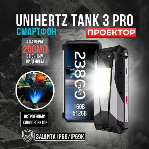 Unihertz Tank 3 Pro 16 512GB 7607800₽