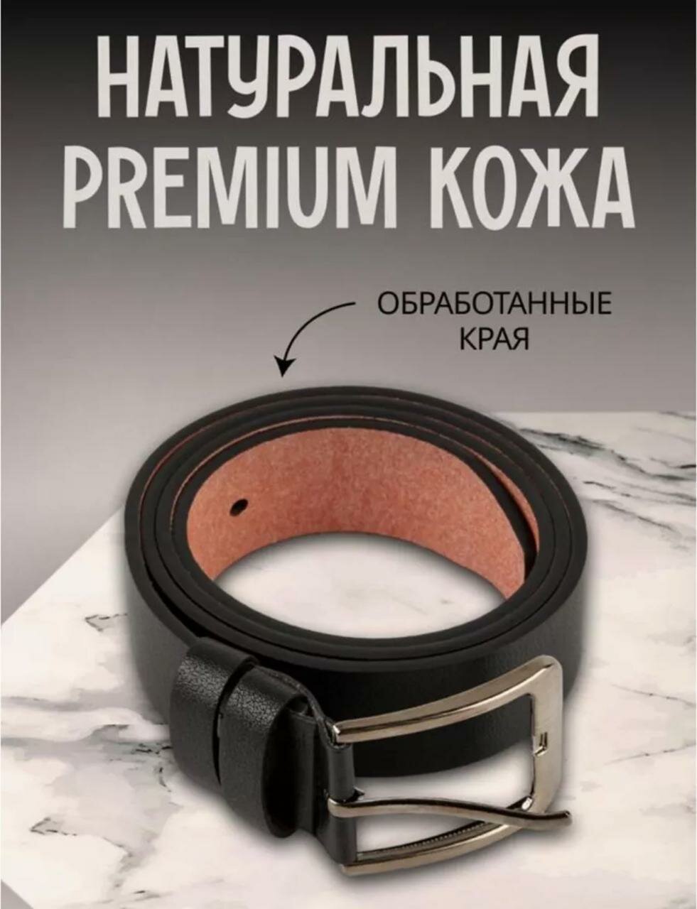 Ремень ZARMAN для мужчин, размер 120, коричневый — фото 1