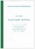Классный журнал 5-9 класс, бумага офсетная