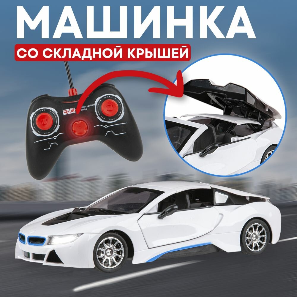 Машинка на пульте управления / Гоночная машинка на радиоуправлении
