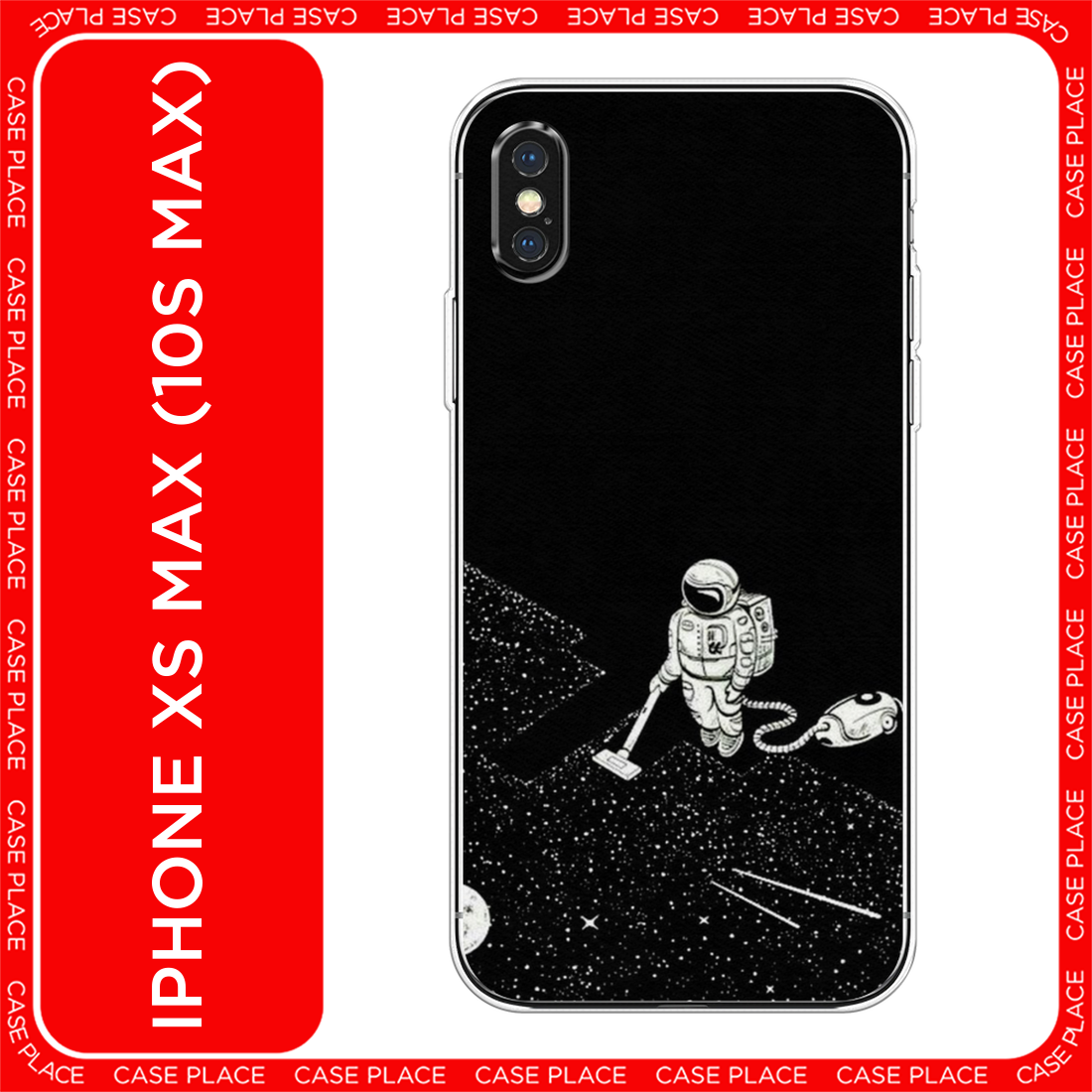 Чехол на Apple iPhone XS Max / Айфон XS Max с принтом Космонавт с пылесосом