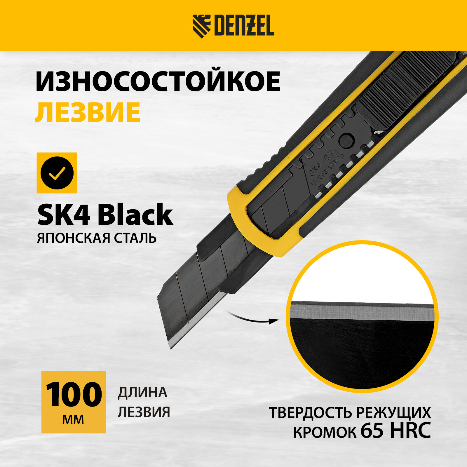 Изображение Нож Denzel 18 мм, сменное лезвие, SK4, корпус из ABS + TPR, торцевой зажим 78903