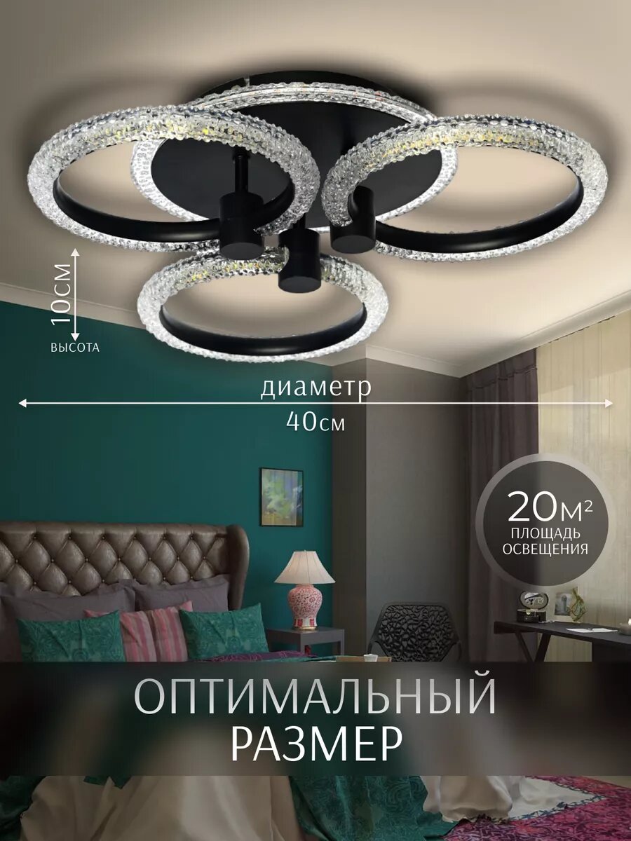 Люстра светодиодная потолочная — фото 1