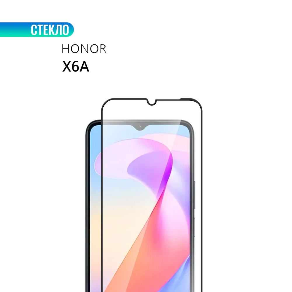 Защитное стекло для HONOR X6A, прозрачное с черной рамкой, стеклович