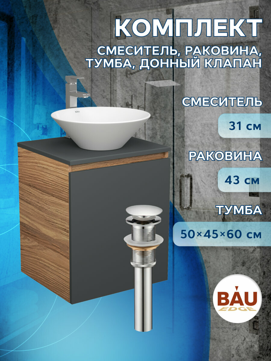Тумба Bau Dream Blackwood 50 графит, раковина BAU Dream D43, смеситель для раковины высокий Hotel Still, нержавеющая сталь, выпуск клик клак, хром