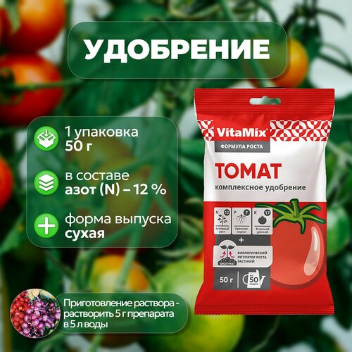 Комплексное удобрение VitaMix 