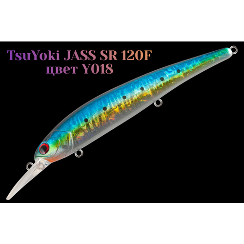 Воблер TsuYoki JASS SR 120F плавающий, цвет Y018 вес 17,5 гр