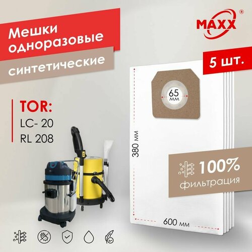 Мешок - пылесборник PRO 5 шт для пылесоса TOR LC-20 TOR RL 208 861₽