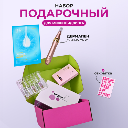 Dr.pen Стартовый набор уход для лица Мезотерапия дермапен ULTIMA M5-W + картридж 36 игл + сыворотка флюид + маска