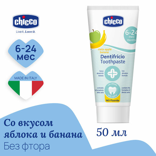 Зубная паста Chicco Яблоко-Банан для детей от 6 до 24 месяцев 50мл 489₽