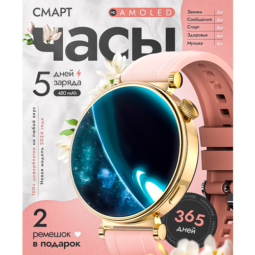 Смарт часы женские Smart watch Gold золотые 4098₽