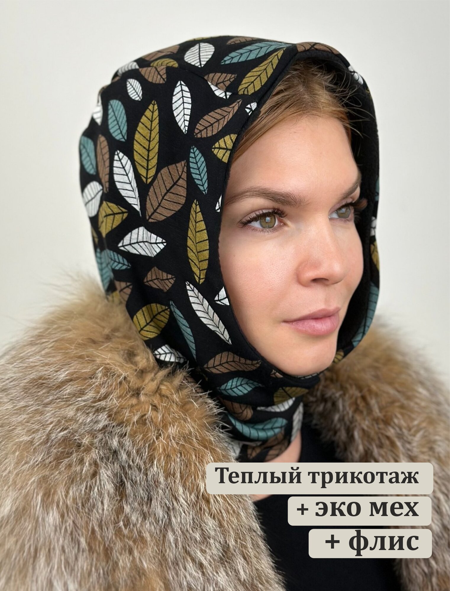 Капор Капюшон теплый Хлоя Флис