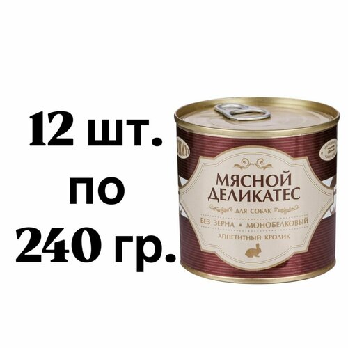 12 ШТ. Yummy Влажный (консервы) корм для собак Мясной Деликатес, с натуральным кроликом в желе, 240 гр.