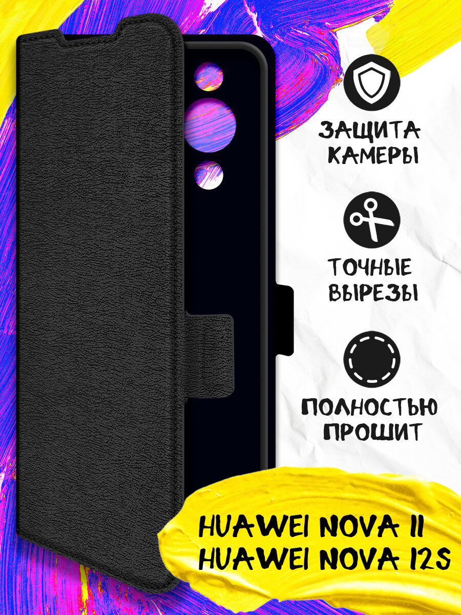 Чехол книжка для Huawei Nova 11, Huawei Nova 12S, Хуавэй Нова 11, Хуавэй Нова 12С JM hwBook-15 (black), экокожа, с отделением для банковских карт, черный