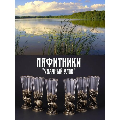 Хрустальные лафитники Удачный улов 6 штук 16200₽
