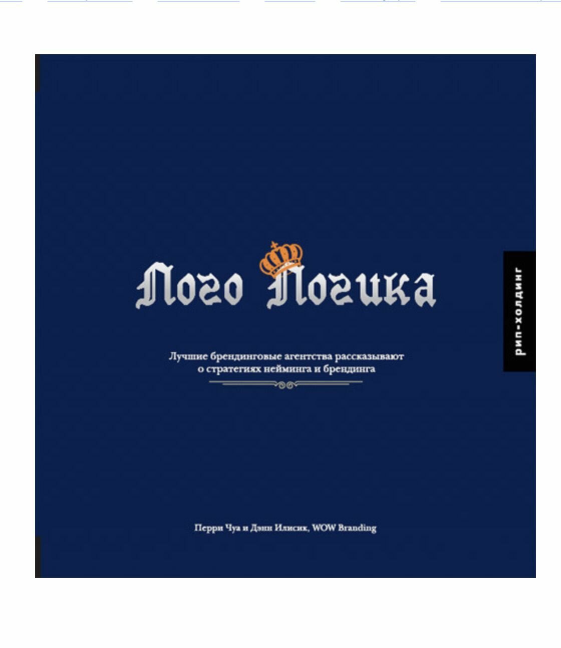 Книга Лого Логика