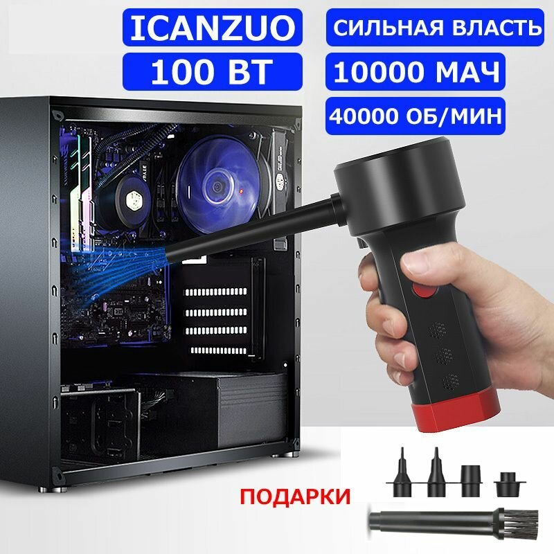Чистящий набор Y366, пневматический, для оргтехники, USB Type-C, 300 г