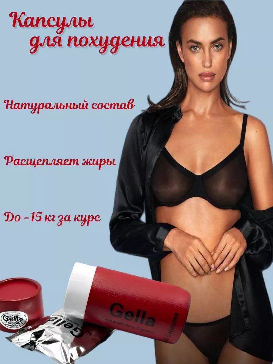 Для похудения снижения веса и аппетита