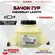 Бачок ГУР (гидроусилителя руля) Chevrolet Lacetti 1.4-1.6 9645273...