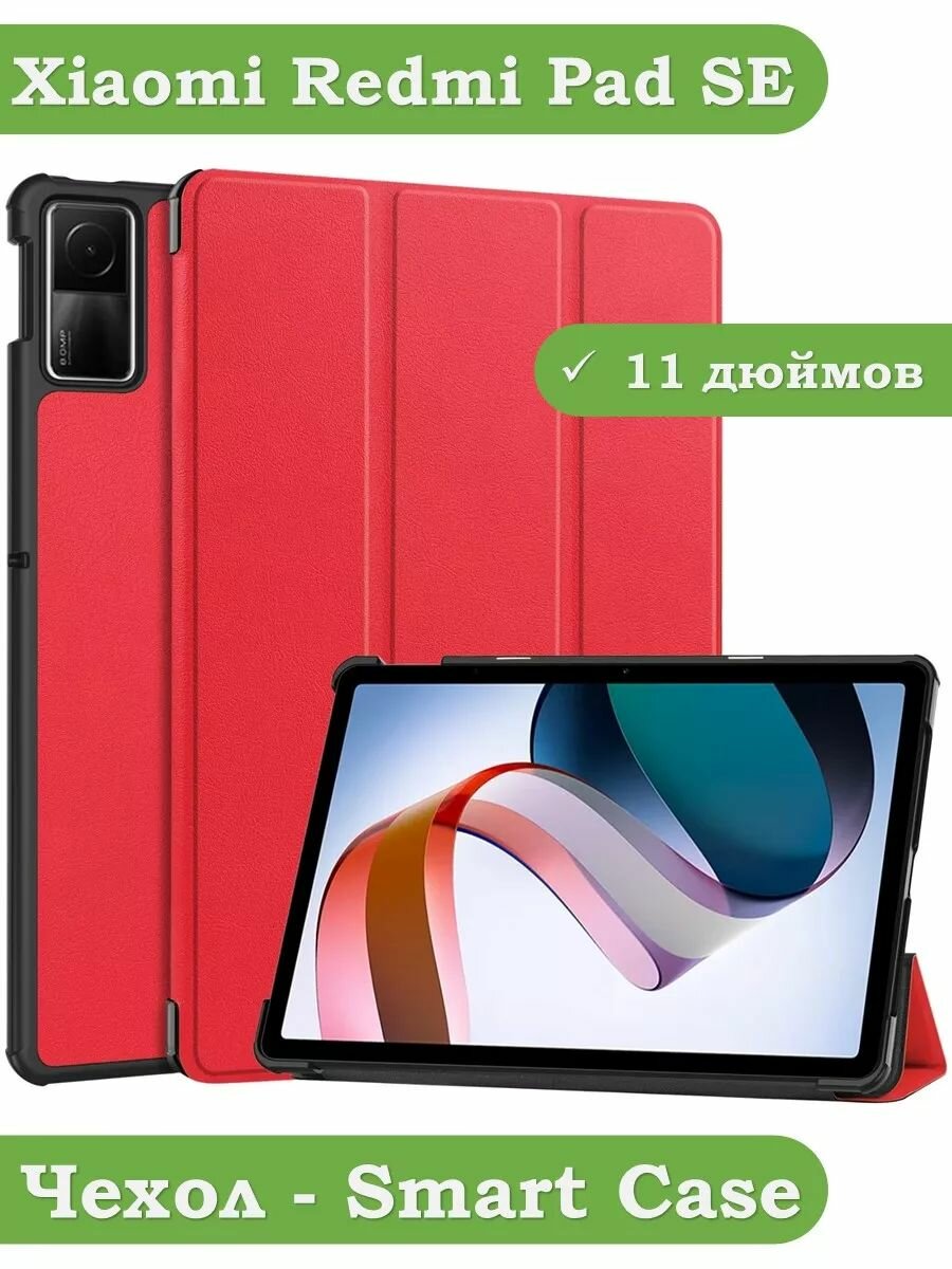 Чехол для Redmi Pad SE