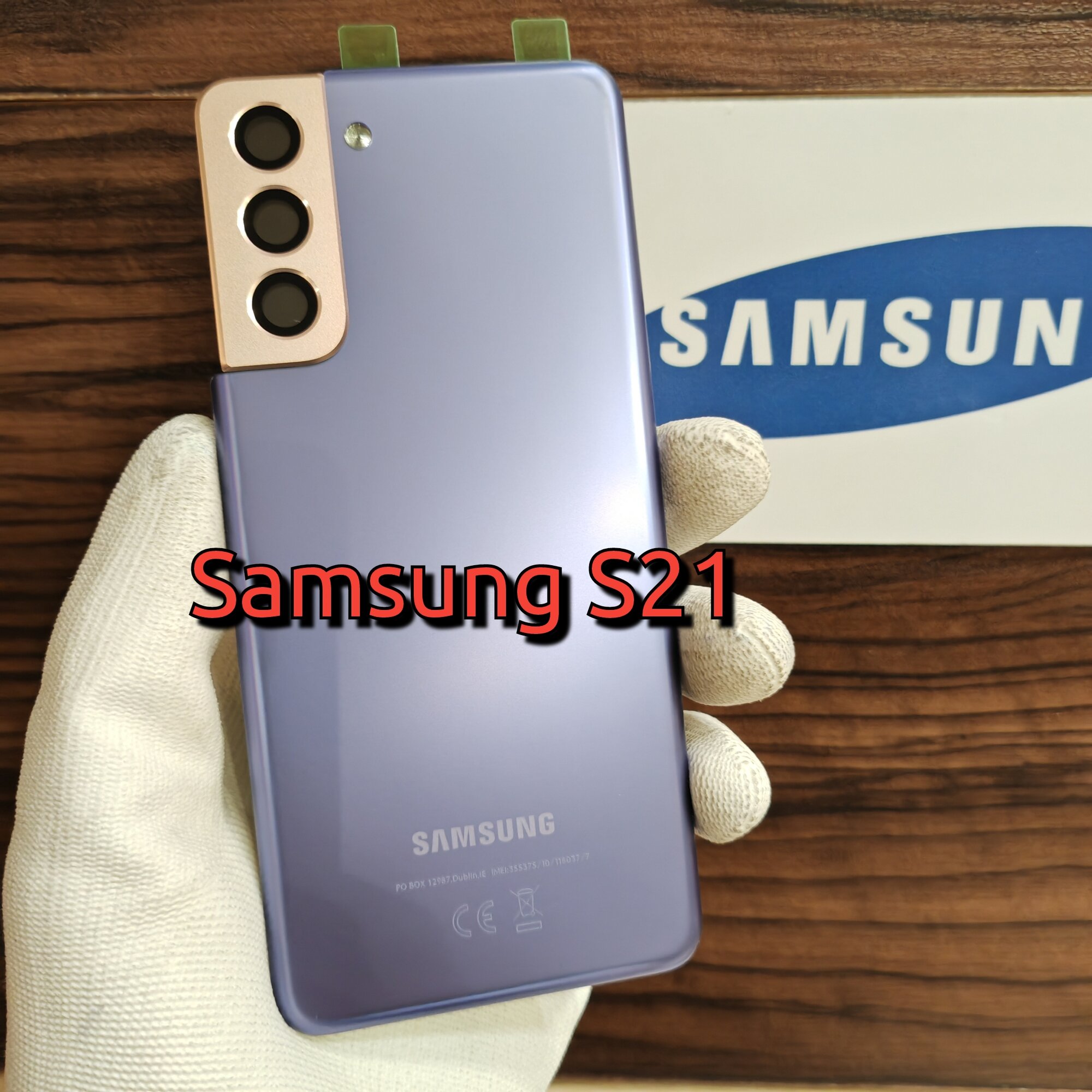 Крышка для Samsung S21 (задняя пластиковая панель) "Премиум качество" цвет: Фиолетовый фантом