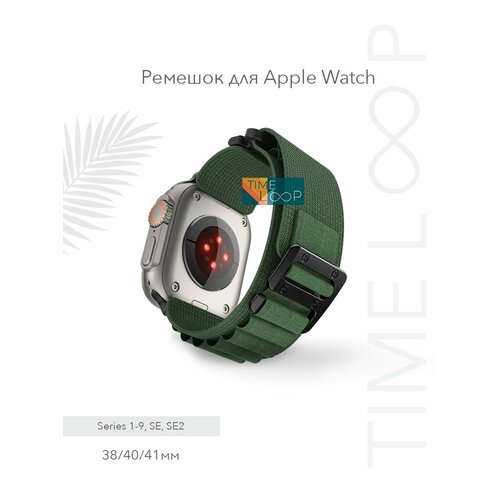 Ремешок тканевый для Apple Watch с крючком 38 mm/ 40 mm/ 41 mm; для смарт часов эйпл вотч серии 1-9, SE, SE 2, Ultra, Ultra 2; оранжевый оливковый, размер L (запястье 160–180 мм), XS (запястье 120–135 мм), S (запястье 135–150 мм), М (запястье 150–160 мм)