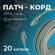 Кабель для подключения интернета LAN коммутационный шнур патч-корд витая пара UT...