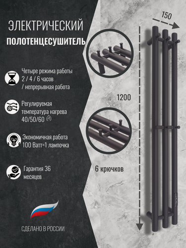 Изображение товара Полотенцесушитель электрический Маргроид Вид Inaro-3 120x12 черный матовый