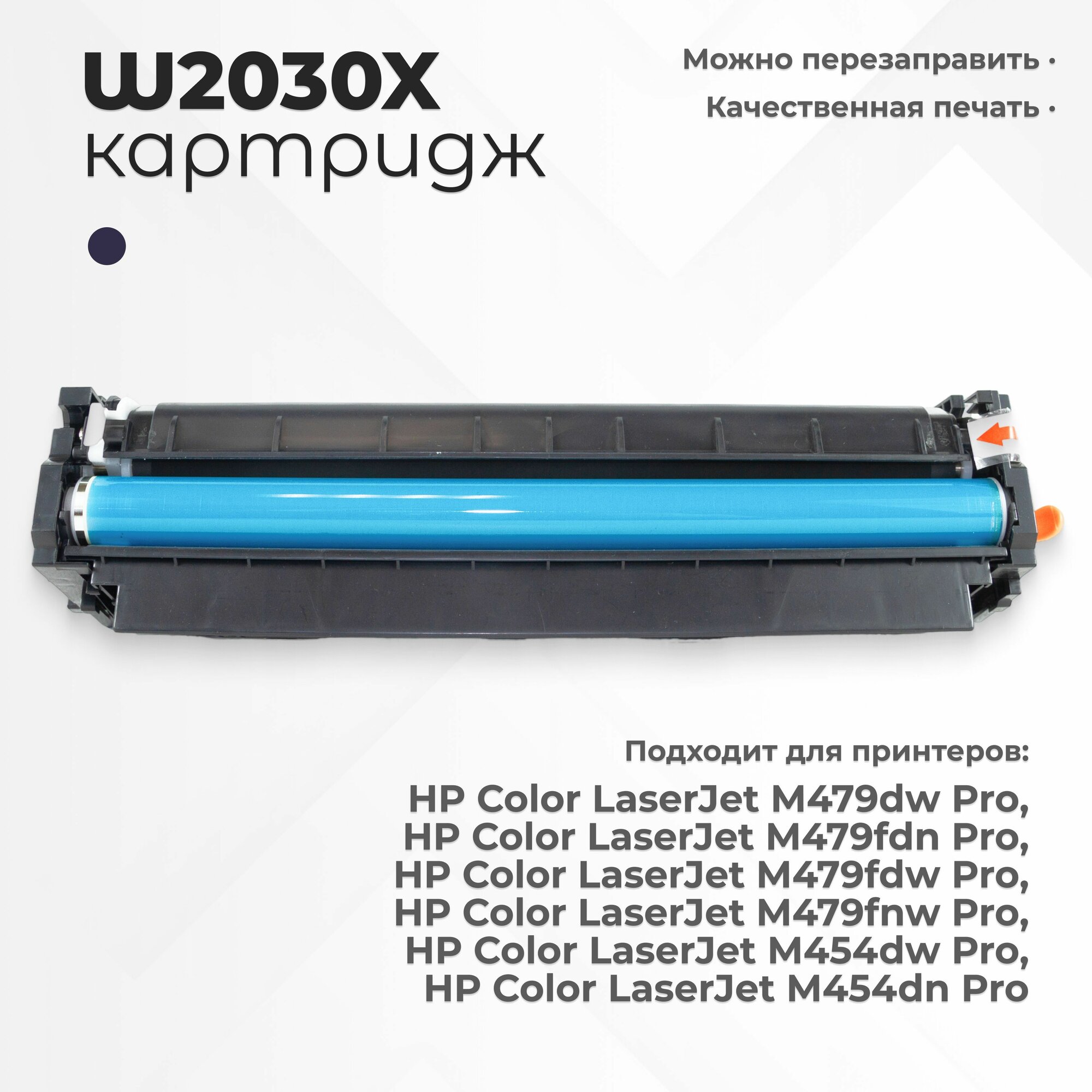 Картридж HP W2030X (415X) без чипа, черный
