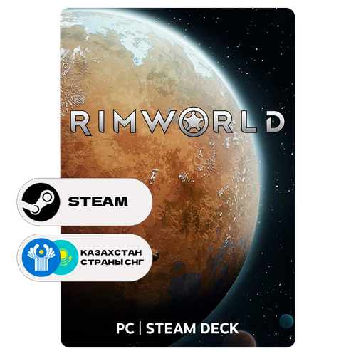 Игра RimWorld для Steam PC ПК Steam Deck Казахстан СНГ Подарком 1709₽