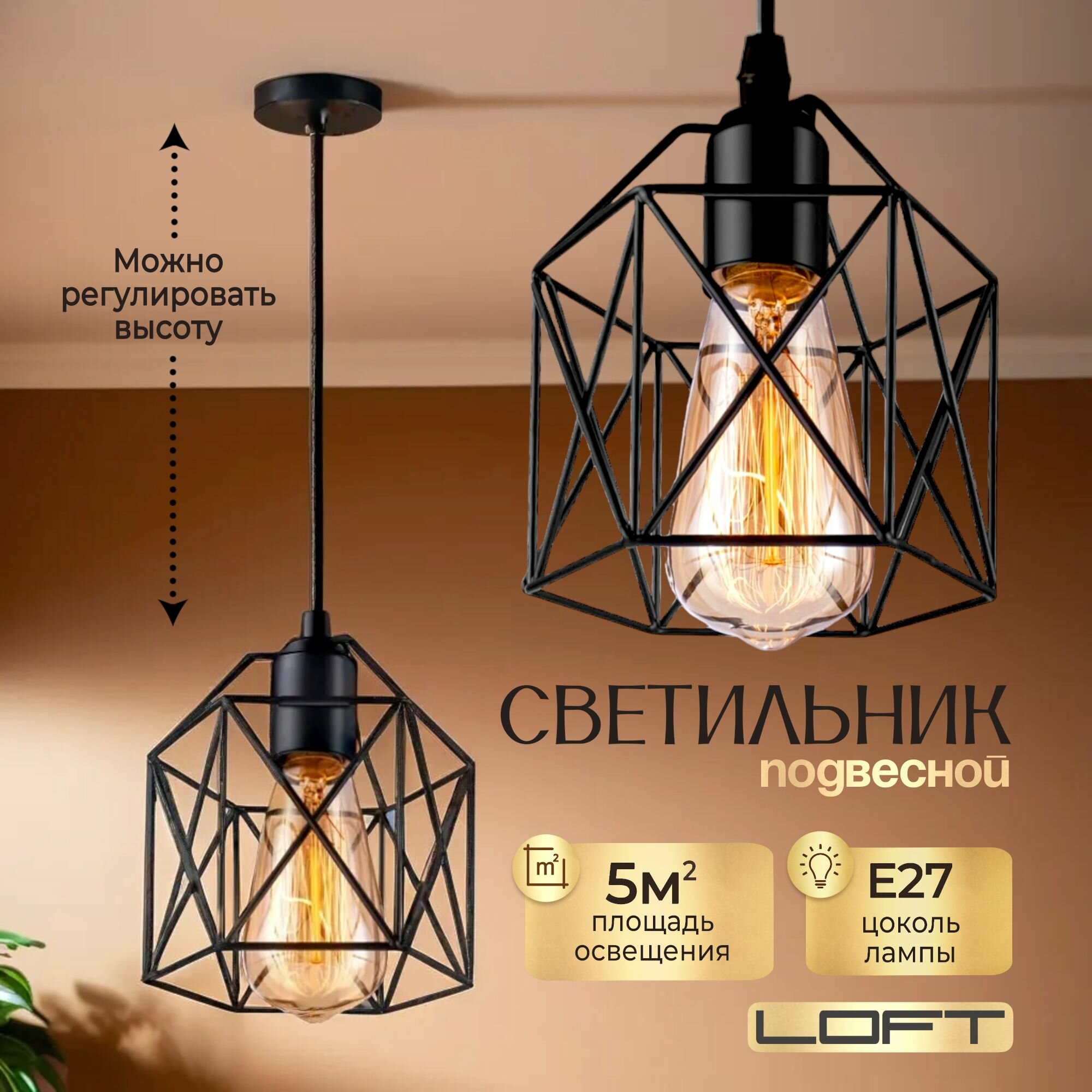 Светильник