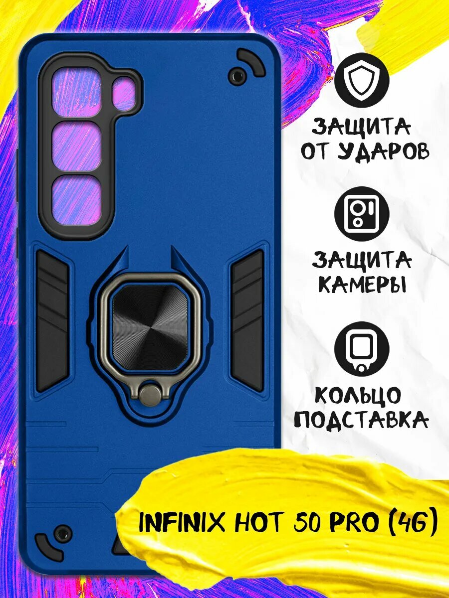 Чехол c кольцом держателем для Infinix Hot 50 Pro (4G), Инфиникс Хот 50 Про (5Джи), противоударный, защита камеры