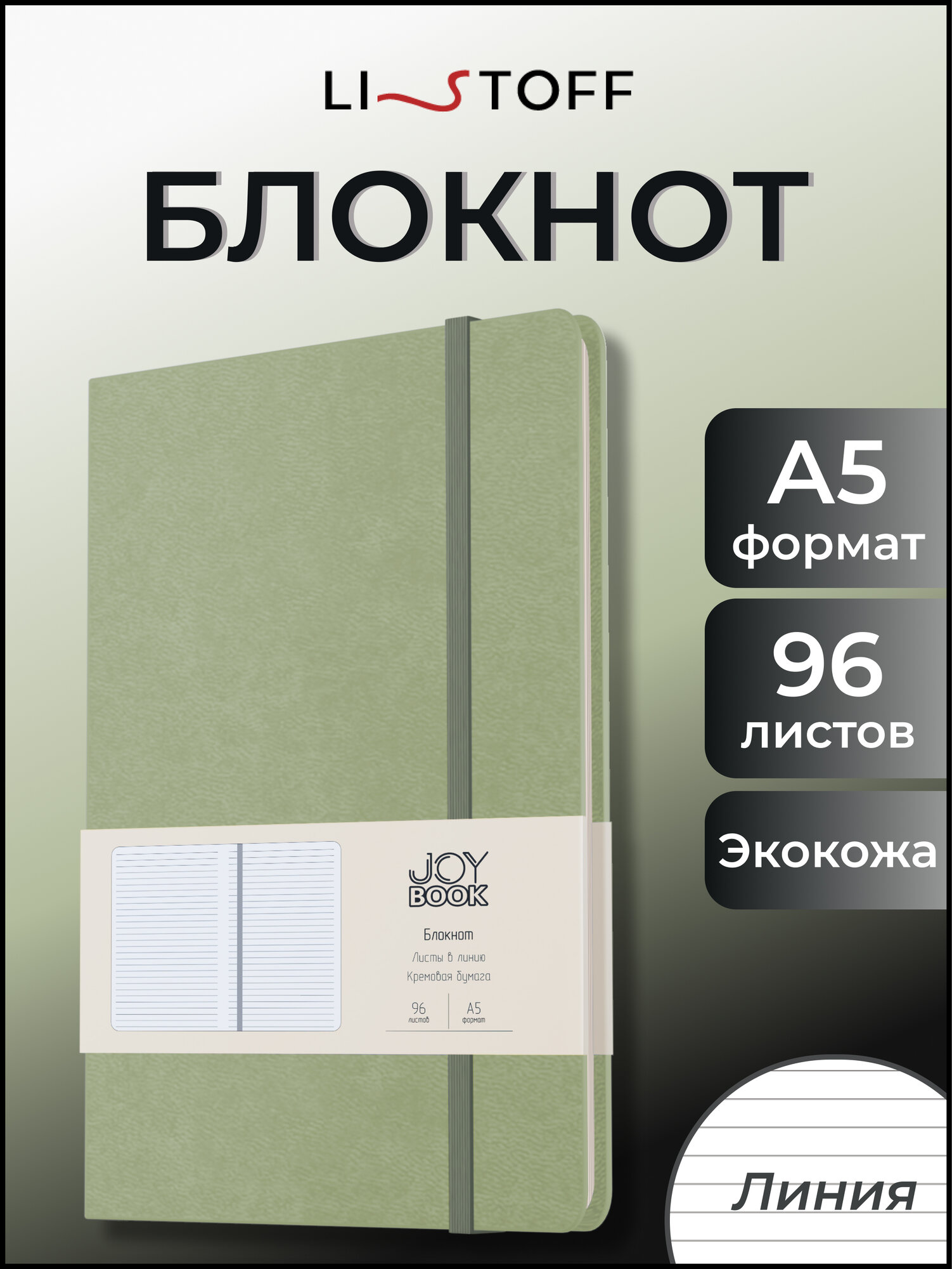 Блокнот для записей в линию кожаный А5 96 л.