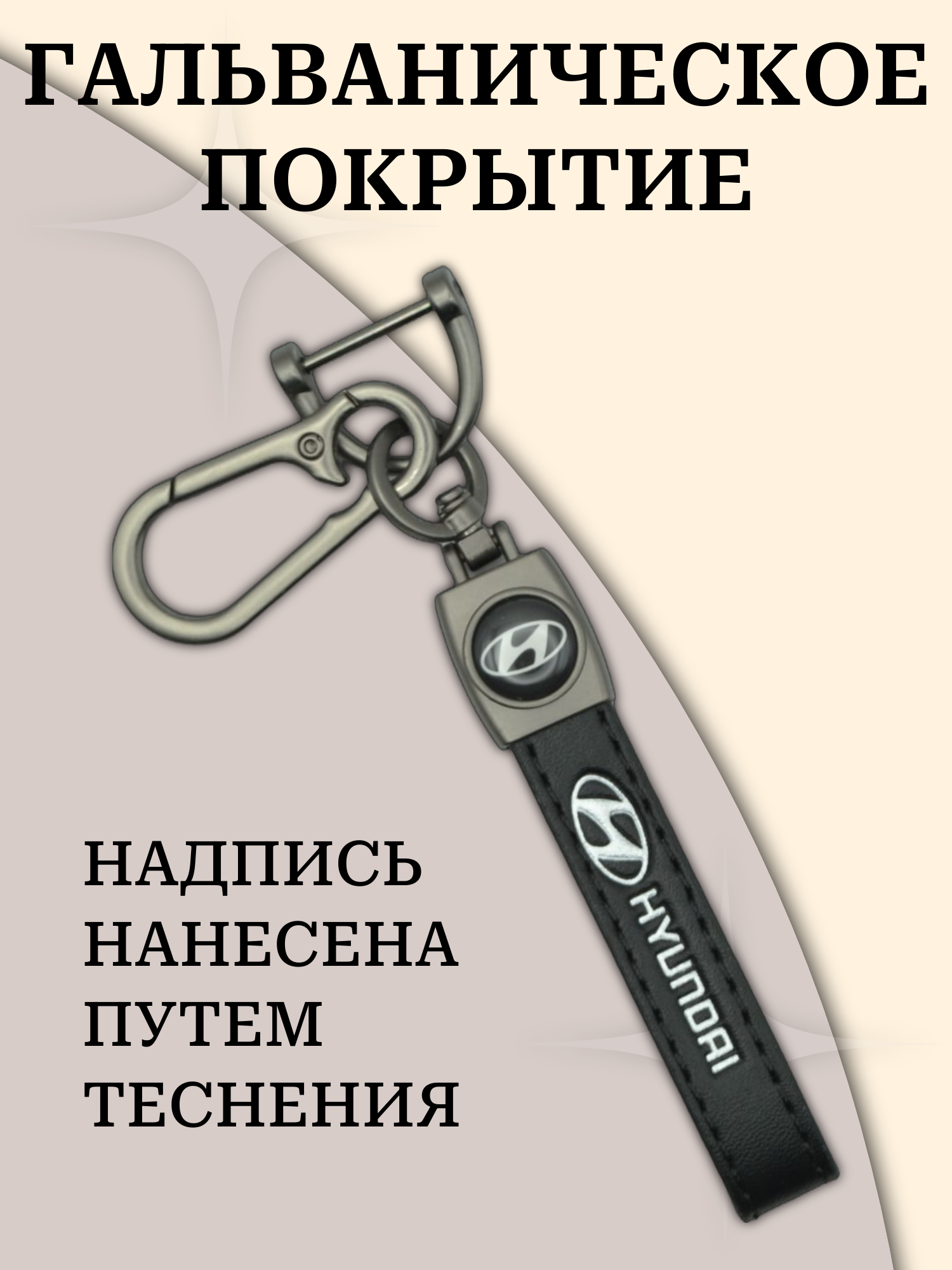 Брелок, черный — фото 1