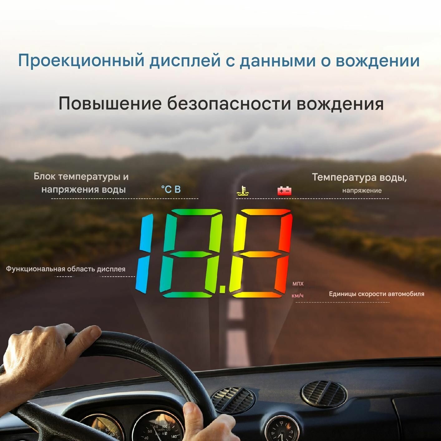 HUD STEMKID M4 / Цветная проекция скорости на лобовое стекло / Дисплей OBDII (для автомобилей с бенз. двигателем модельных рядов от 2008 года) — фото 1