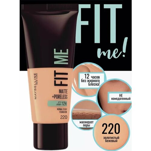 Maybelline New York Тональный крем для лица Fit me, 220 Золотисто-бежевый, матирующий, 30 мл