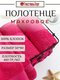 малиновый