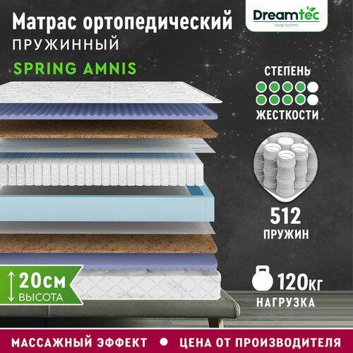 Матрас Dreamtec Spring Amnis 200х200, ортопедический, независимые пружины, эффект массажа, двусторонний