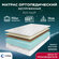 Матрас X-Sleep Roll Swift 90х190, ортопедический, беспружинный, э...