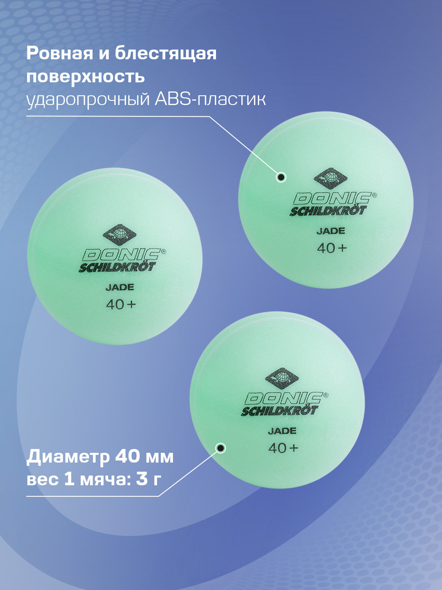 Набор мячей для настольного тенниса Donic-Schildkröt Glow in the dark (6 шт.) — фото 1