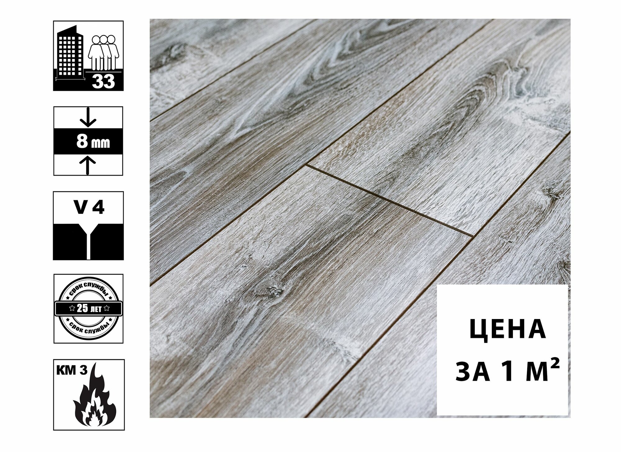 Ламинат Kastamonu Black Сосна Асахи 33 класс, толщина 8 мм (цена указана за 1 кв. м)