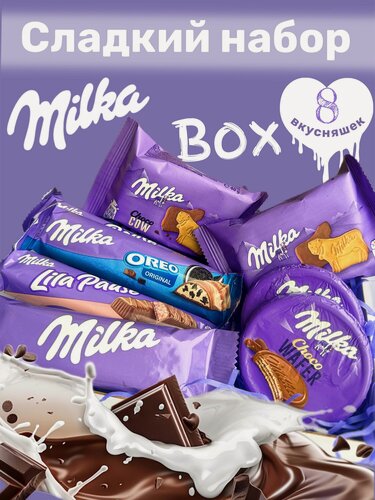 Изображение товара Подарочный набор сладостей Milka / Милка шоколадки, печенье набор