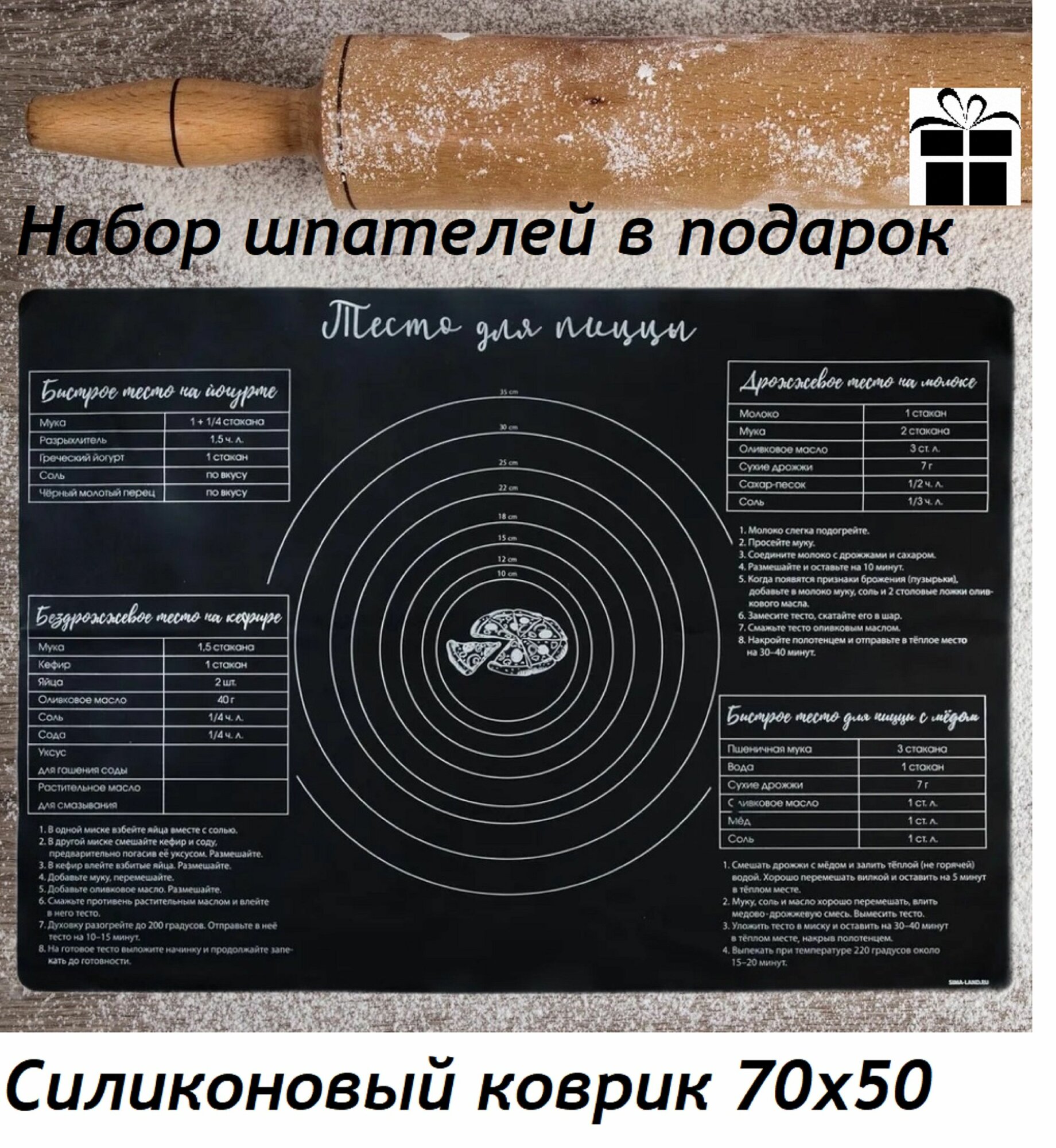 Большой силиконовый коврик для раскатки теста и выпечки 70х50 набор шпателей в подарок