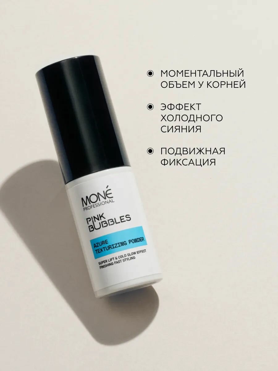 Пудра текстурайзер для объема волос MONE PROFESSIONAL — фото 1