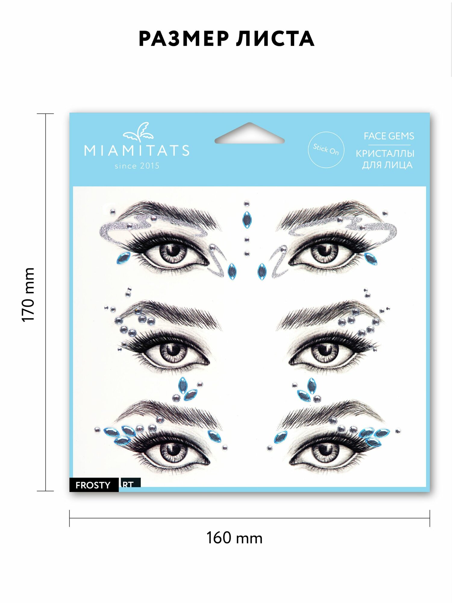 Стразы для лица стрелки самоклеящиеся Face Gems Cold Heart — фото 1