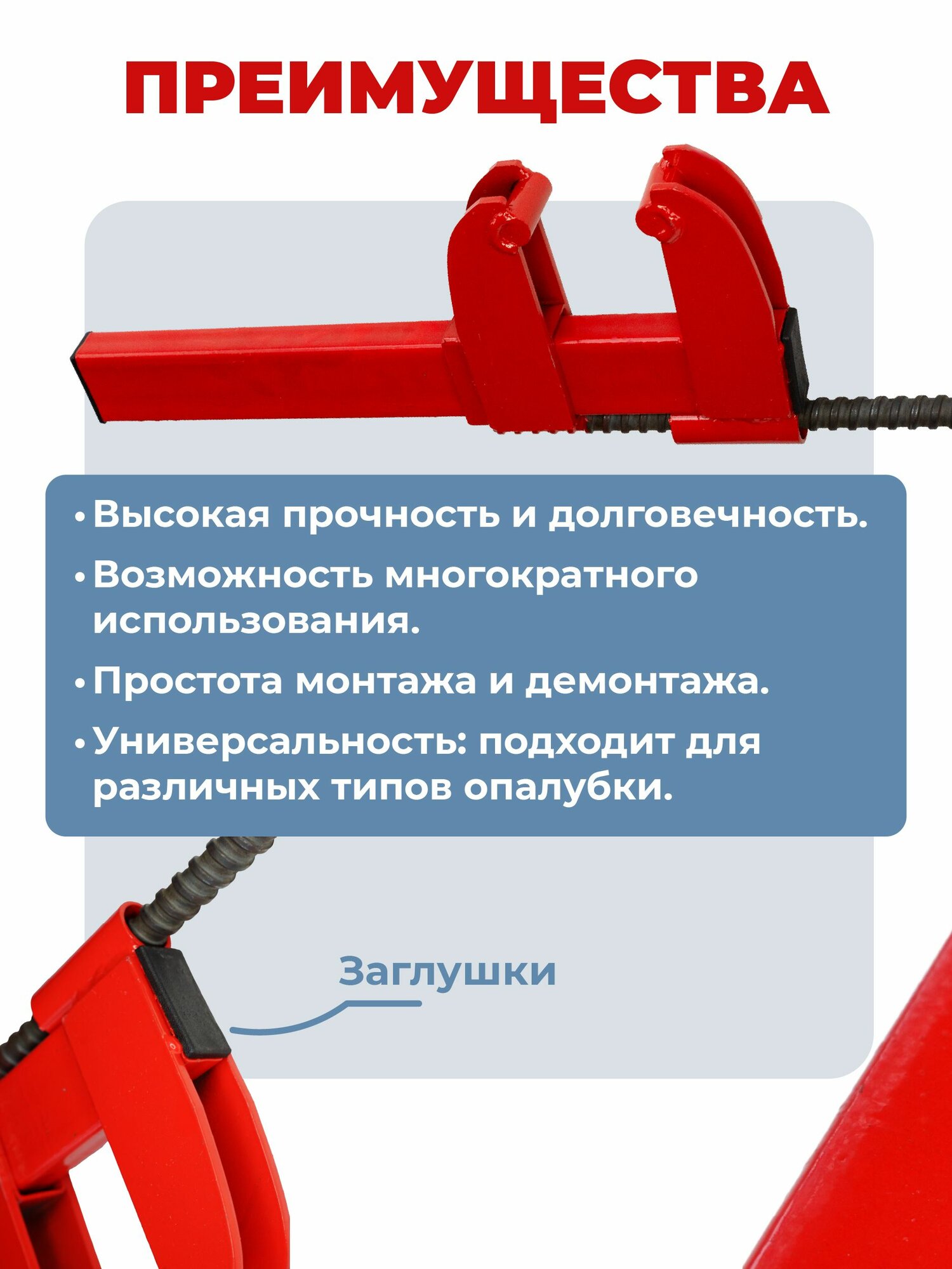 Замок для опалубки Промышленник удлиненный винтовой упаковка 5 шт. — фото 1