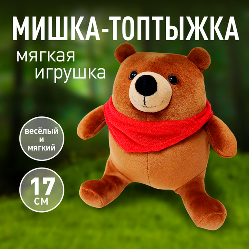 Мягкая игрушка 