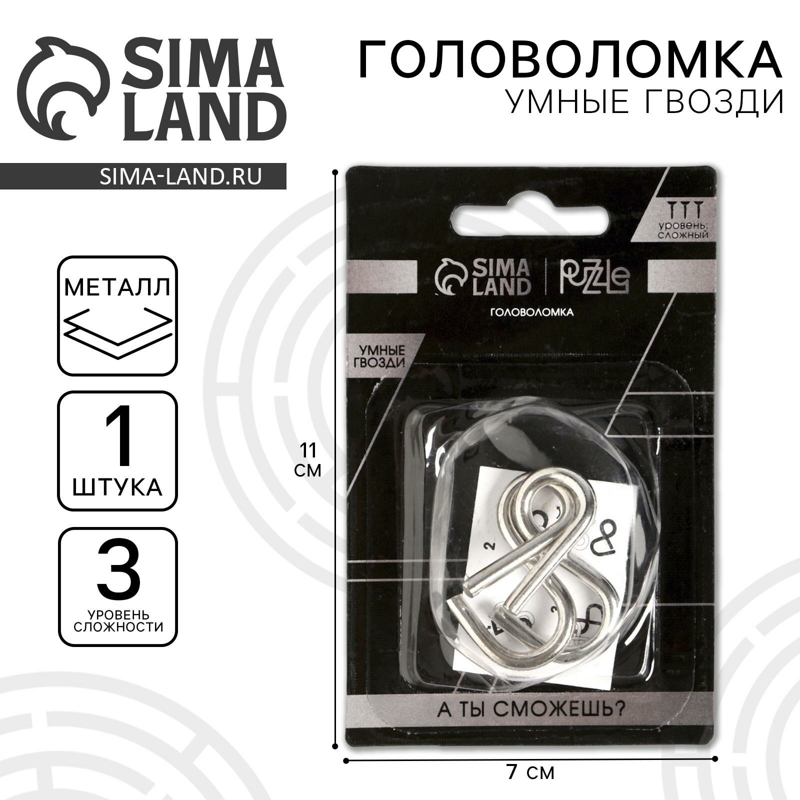 Головоломка Puzzle Игры разума "Умные гвозди" №11, на блистере