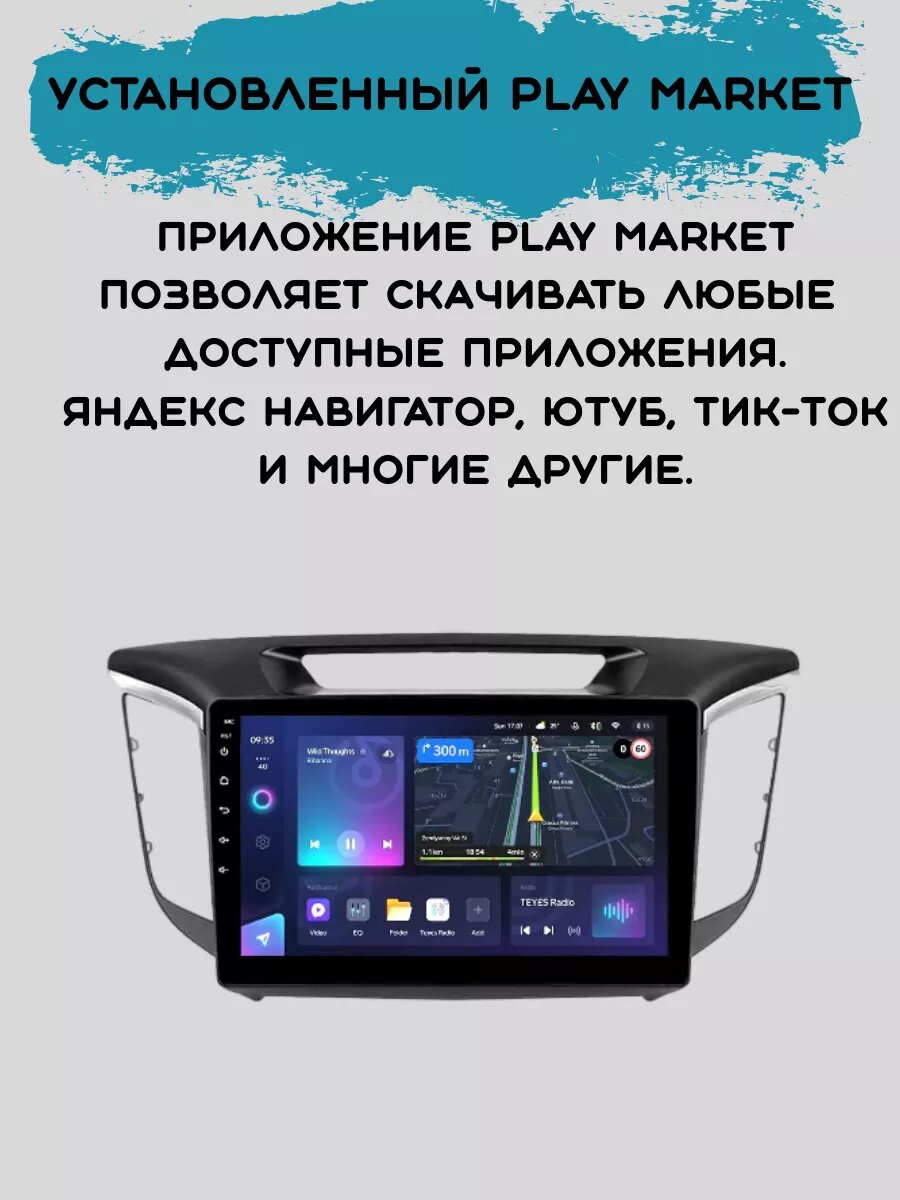 Магнитола 2din 9 дюймов для автомобиля Hyundai Creta, 4+64GB, Android 11, Bluetooth — фото 1