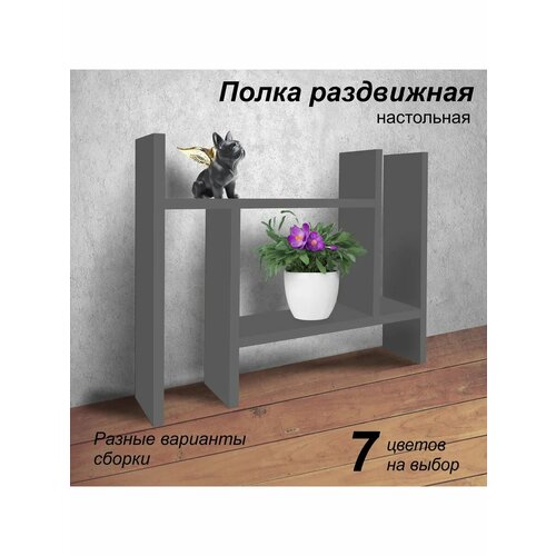 фото Полка настольная раздвижная для кухни серый графит mipoline